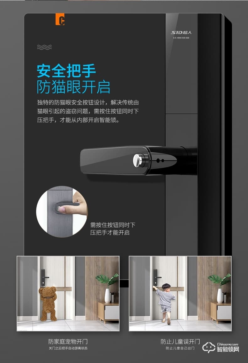 超人智能锁 XL1家用防盗门WIFI智能门锁