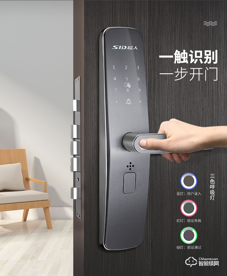 超人智能锁 XL1家用防盗门WIFI智能门锁
