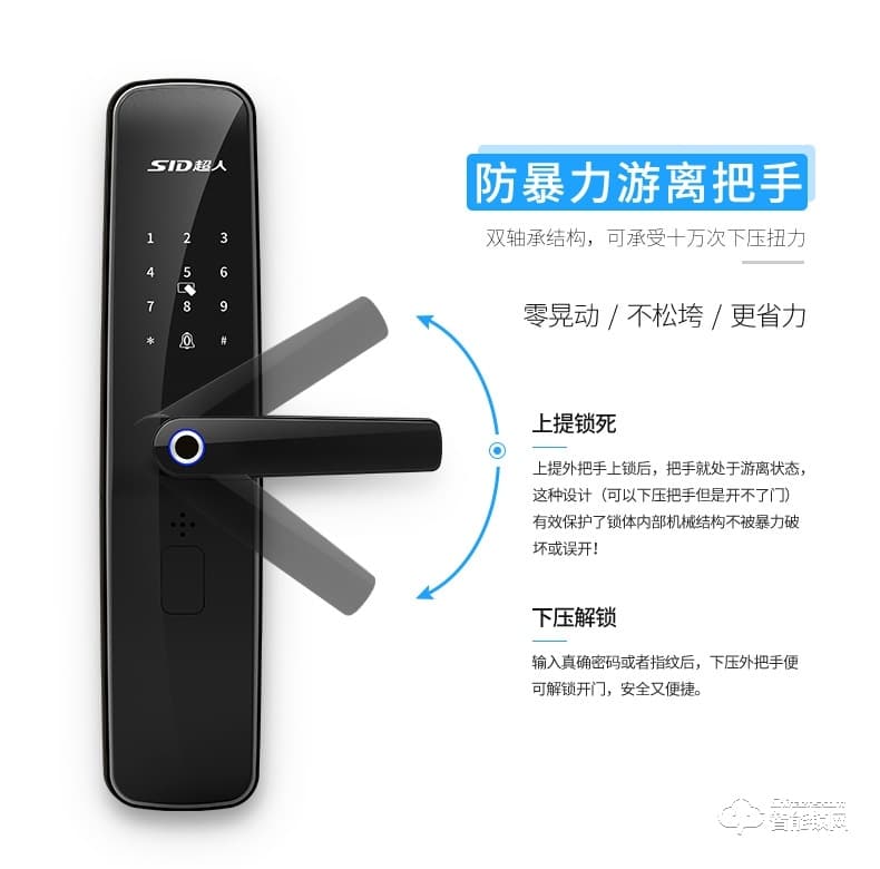 超人智能锁 XL1家用防盗门WIFI智能门锁