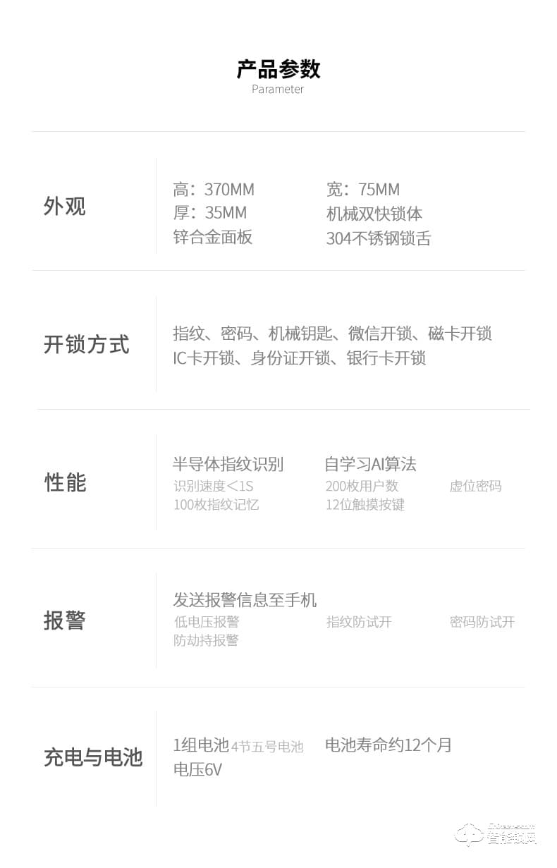 超人智能锁 XL1家用防盗门WIFI智能门锁