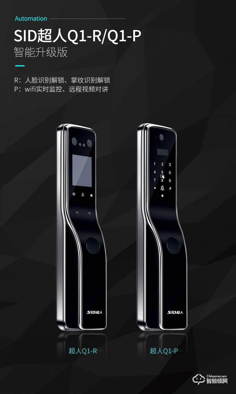 超人智能锁 Q1-R人脸识别监控家用防盗门锁