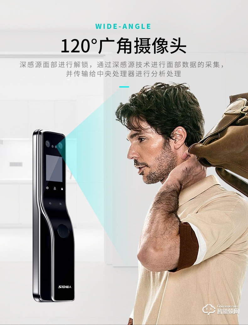 超人智能锁 Q1-R人脸识别监控家用防盗门锁