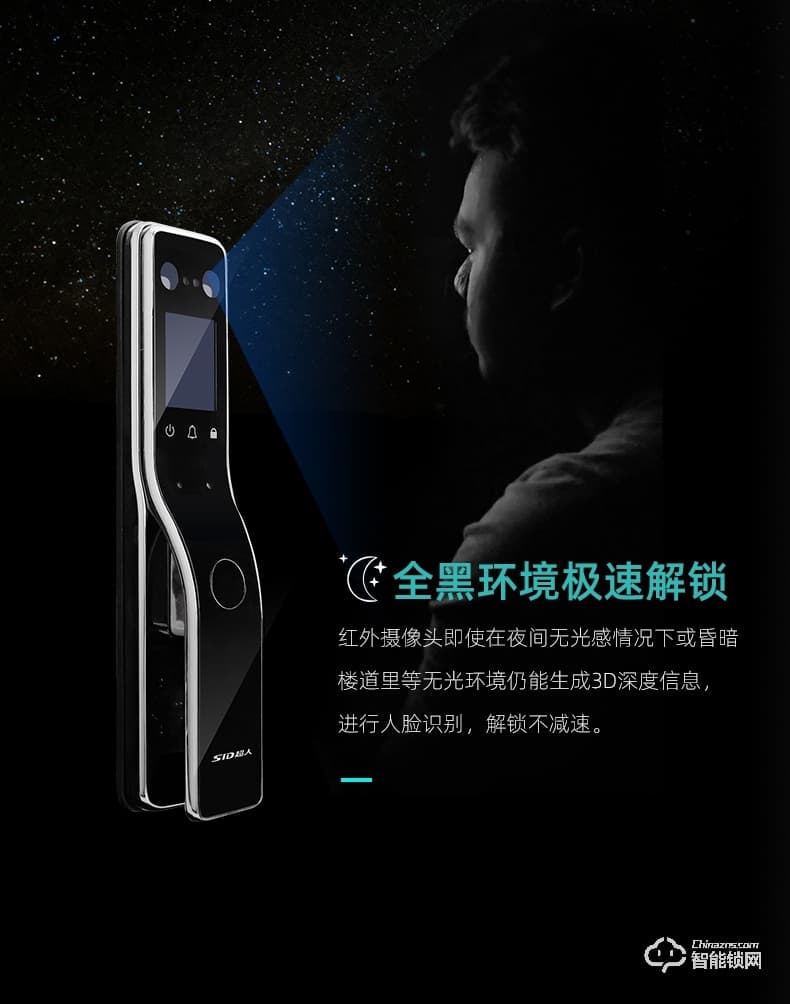 超人智能锁 Q1-R人脸识别监控家用防盗门锁