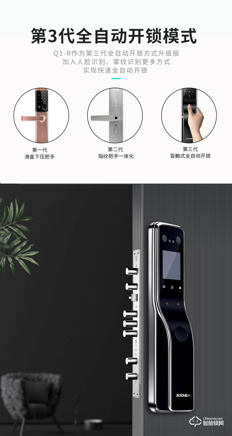 超人智能锁 Q1-R人脸识别监控家用防盗门锁
