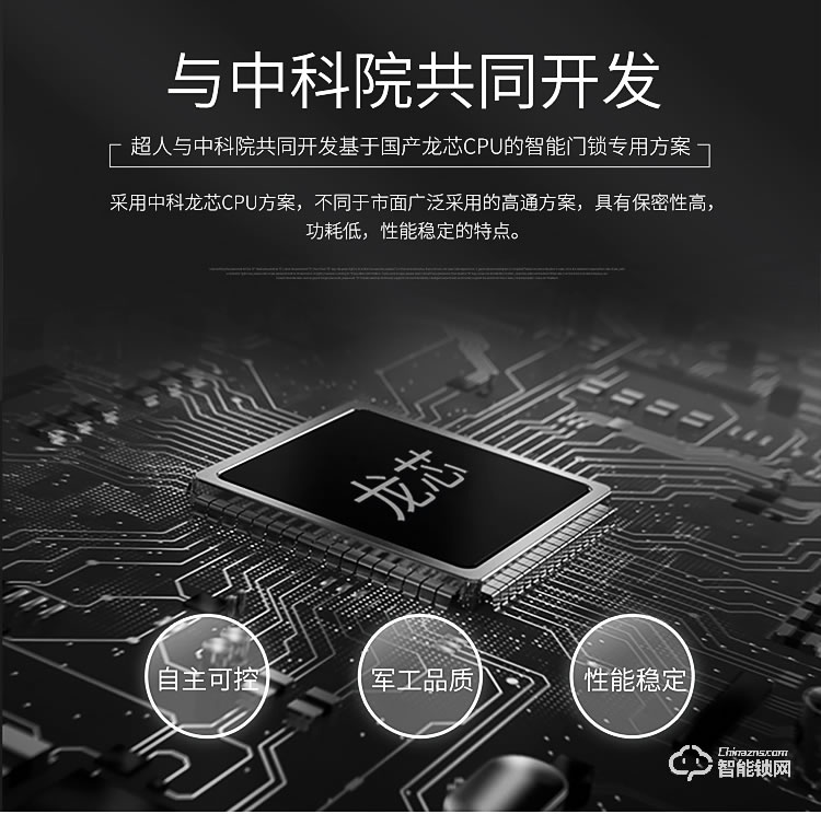 超人智能锁 X8220滑盖指纹锁家用防盗门锁