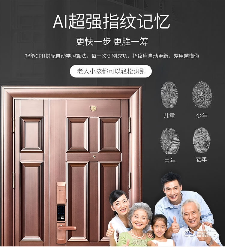 超人智能锁 X8220滑盖指纹锁家用防盗门锁