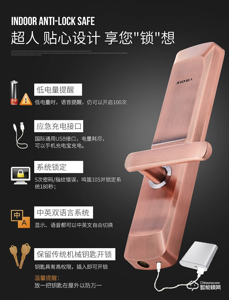 超人智能锁 X8220滑盖指纹锁家用防盗门锁
