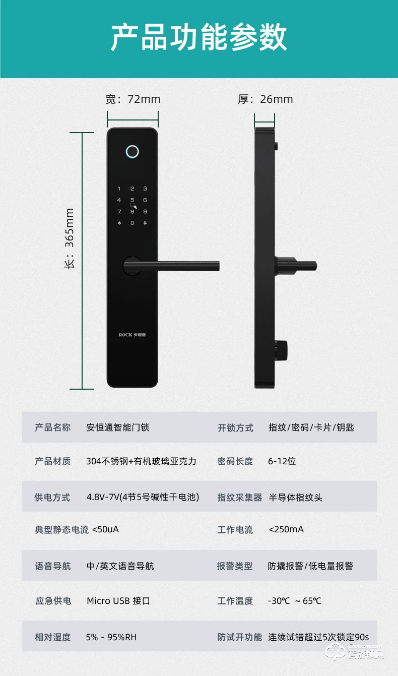 安恒通智能锁 N2 854Z全自动家用防盗门锁智能锁