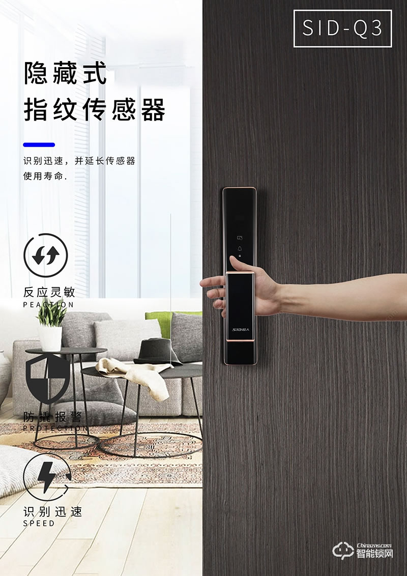 超人智能锁 Q3时尚推拉式家用防盗门智能锁