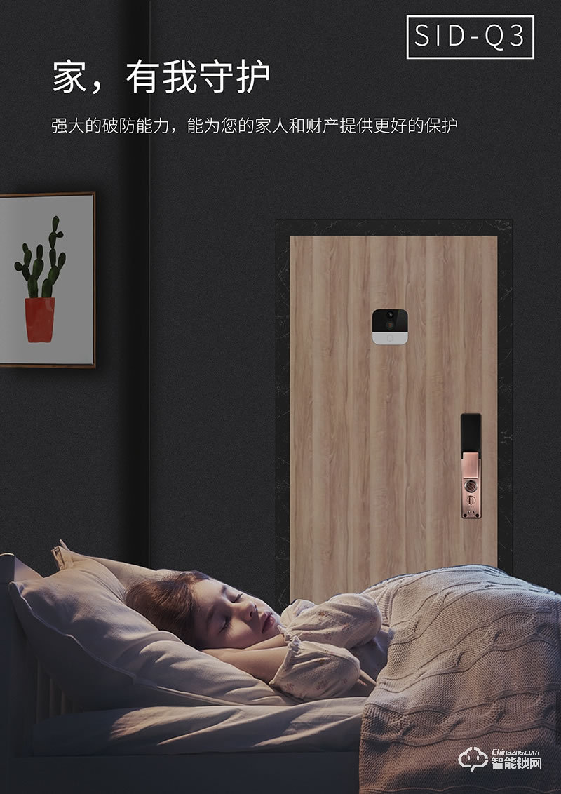 超人智能锁 Q3时尚推拉式家用防盗门智能锁