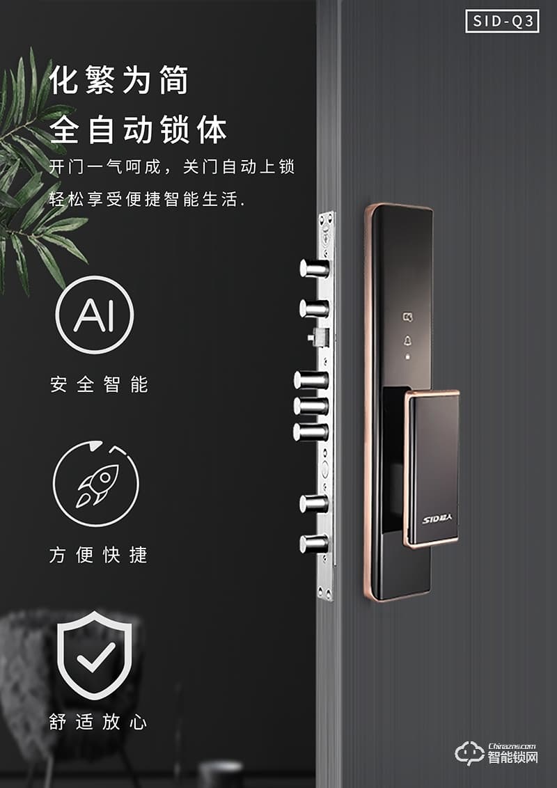 超人智能锁 Q3时尚推拉式家用防盗门智能锁