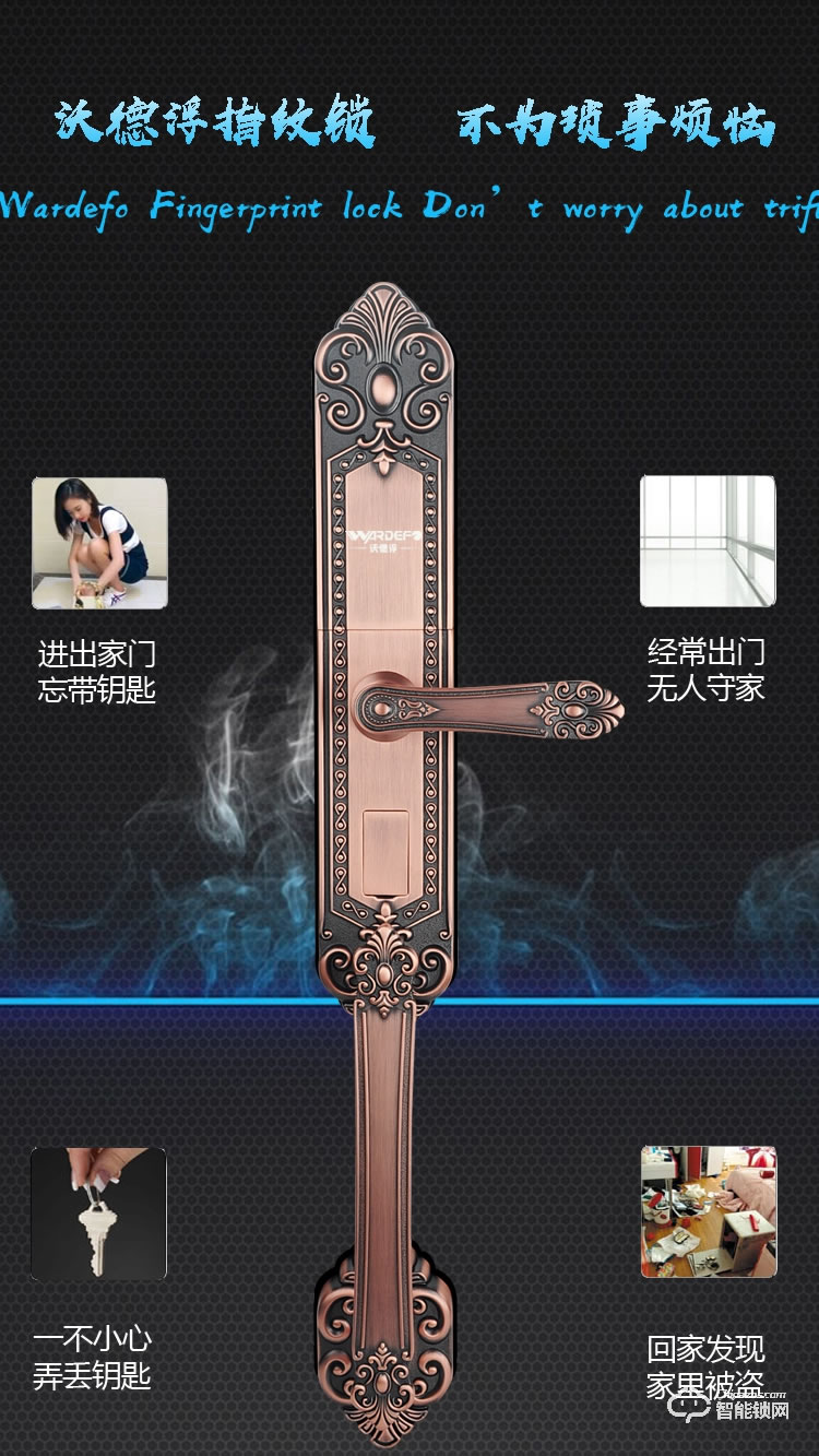 沃德浮智能锁 V08全自动别墅入户大门指纹锁