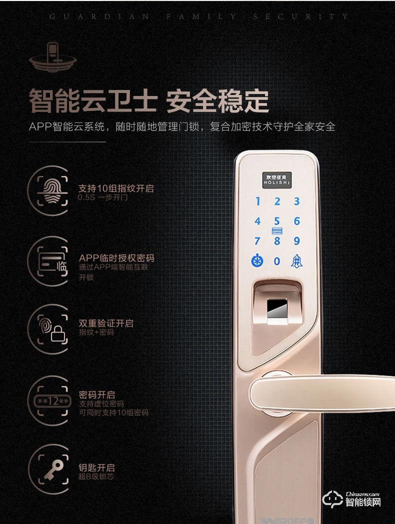 沃德浮智能锁 D16F智能锁密码锁指纹锁