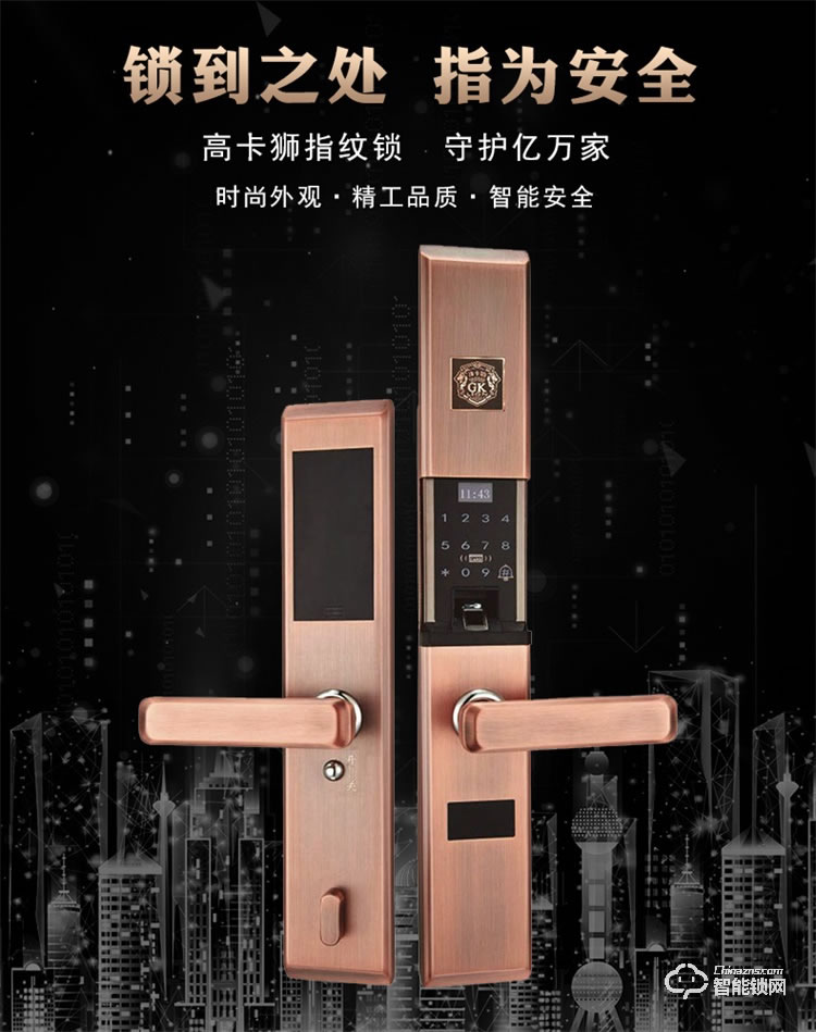 高卡狮智能锁 KY-118B滑盖全自动指纹智能门锁