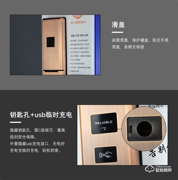 高卡狮智能锁 KY-118B滑盖全自动指纹智能门锁