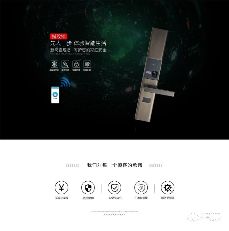 桂工智能锁 GG-09系列全自动滑盖智能指纹锁