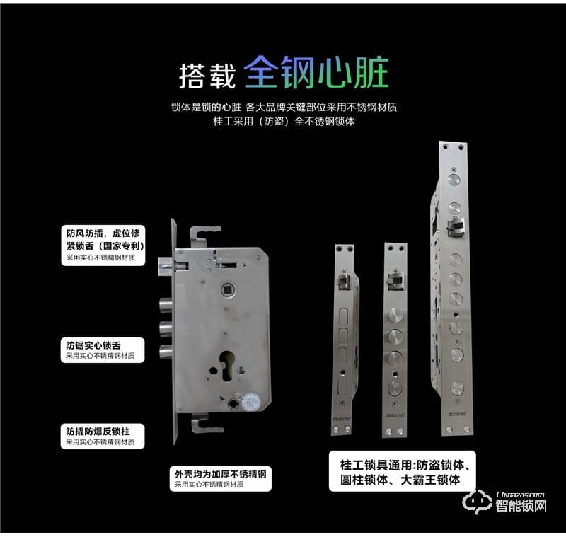桂工智能锁 GG-09系列全自动滑盖智能指纹锁