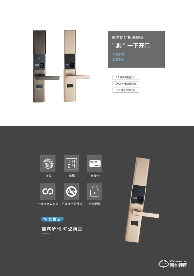 桂工智能锁 GG-09系列全自动滑盖智能指纹锁