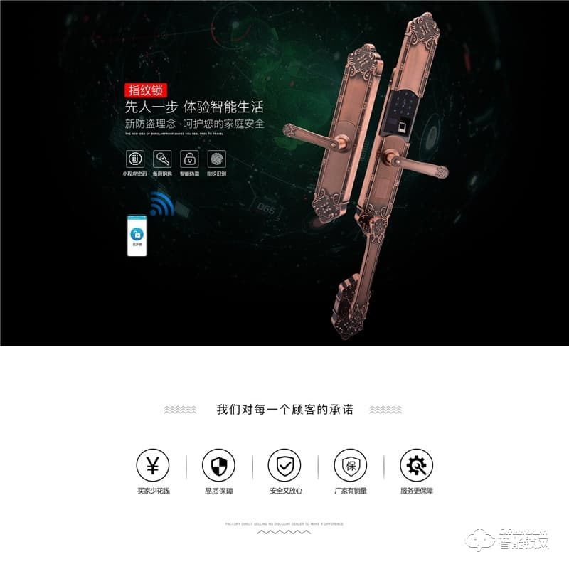 桂工智能锁 GG-18系列防盗门锁别墅大门智能锁
