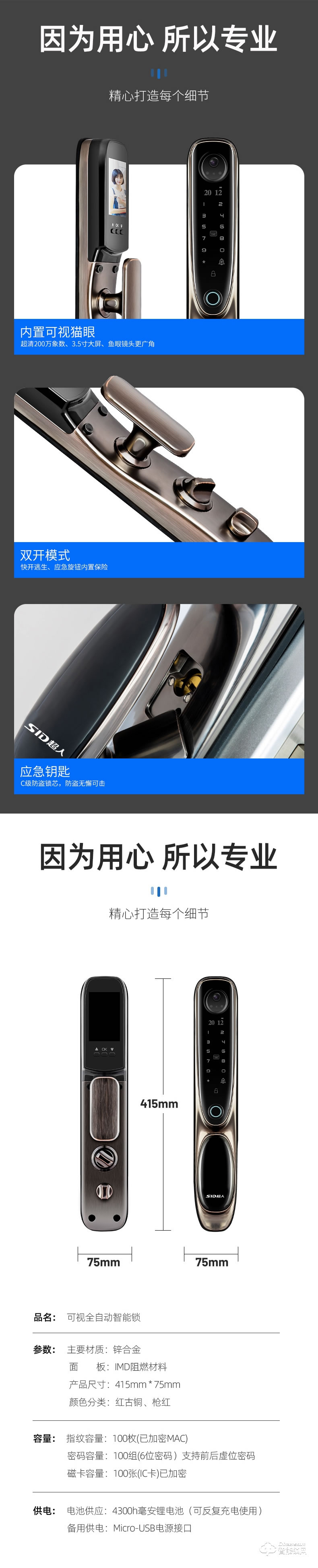 超人智能锁 Q6豪华推拉式智能门锁