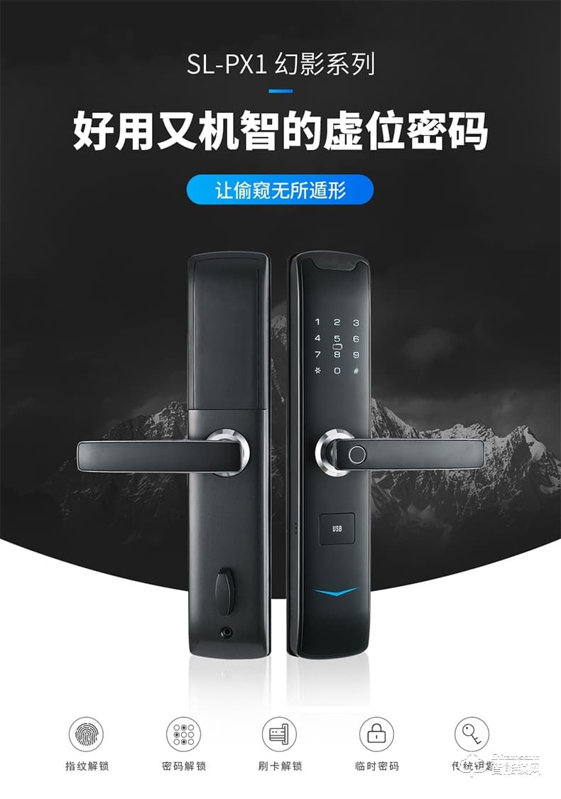浅指智能锁 SL-PX1家用防盗门钥匙电子锁