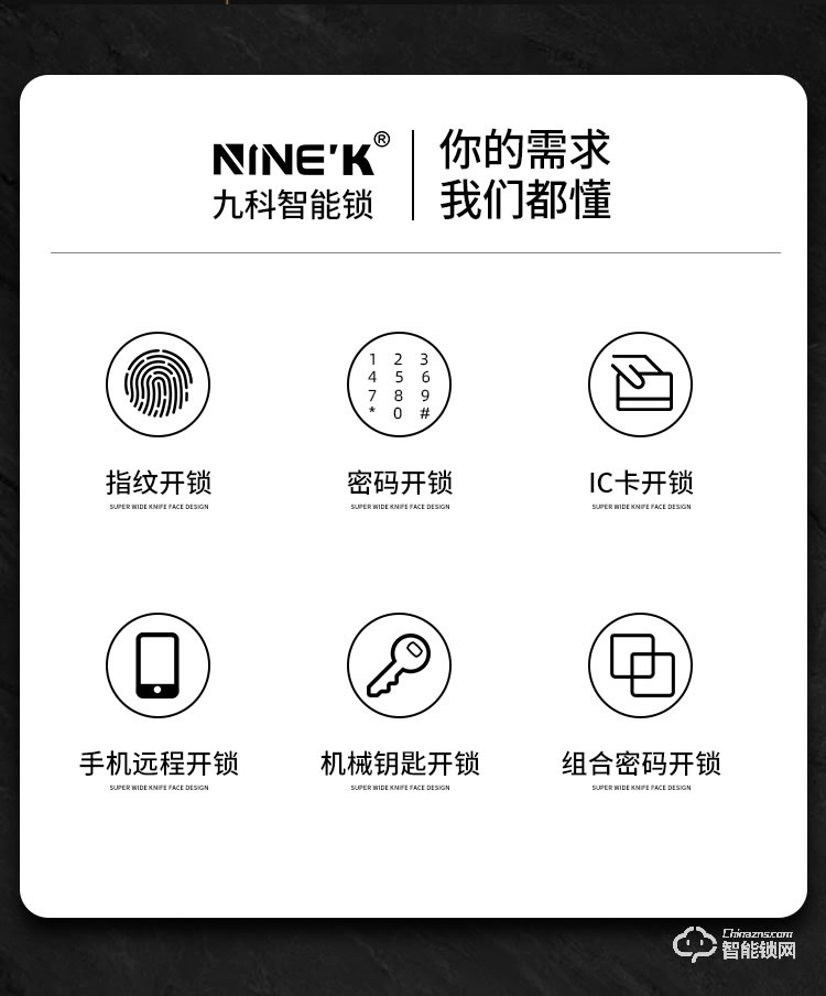 九科智能锁 至尊二号猫眼可视监控手机远程锁