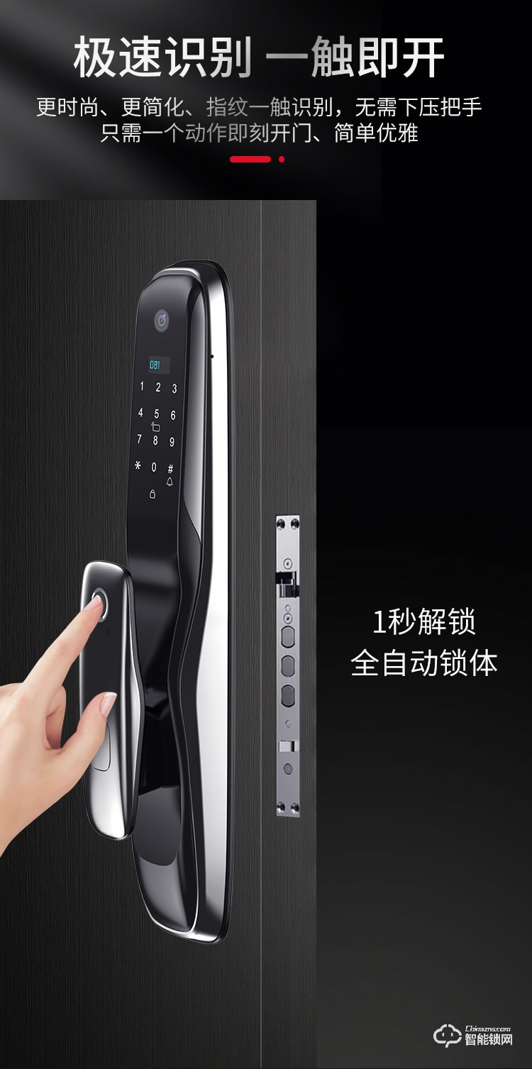 九科智能锁 至尊二号猫眼可视监控手机远程锁