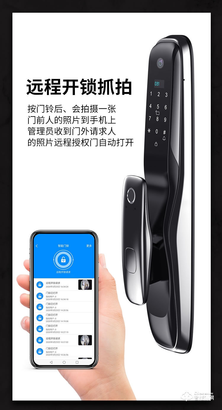 九科智能锁 至尊二号猫眼可视监控手机远程锁