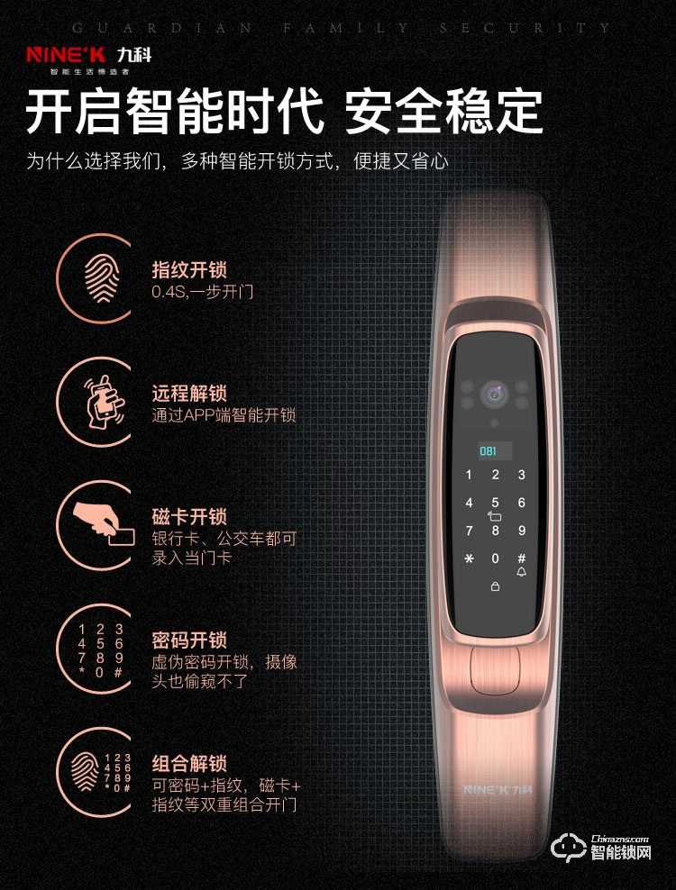 九科智能锁 沅江二号家用电子感应锁