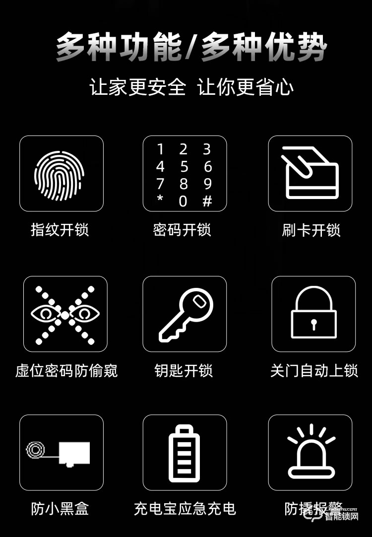 九科智能锁 至尊一号家用防盗门电子锁