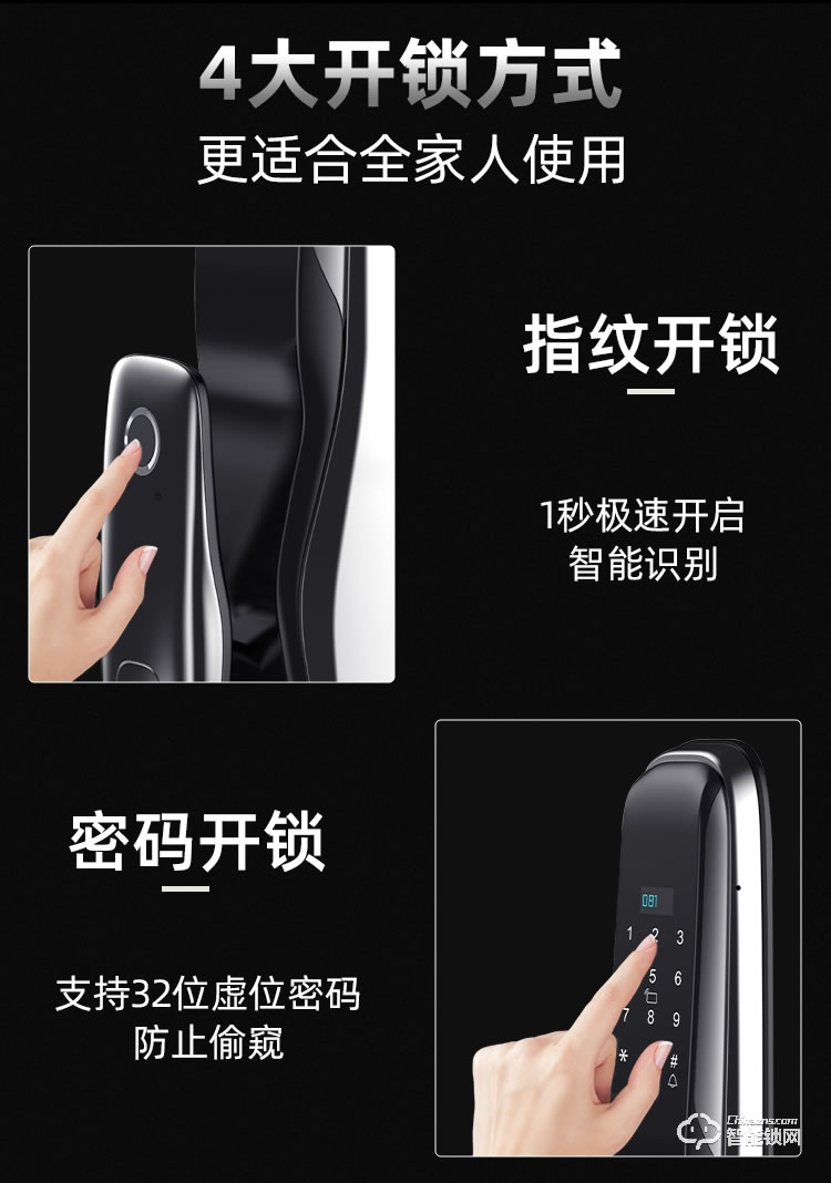 九科智能锁 至尊一号家用防盗门电子锁