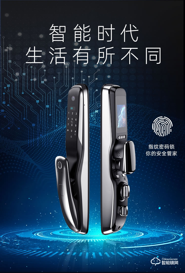 九科智能锁 九鼎二号猫眼可视监控门锁