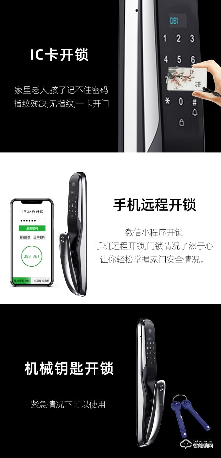 九科智能锁 九鼎二号猫眼可视监控门锁