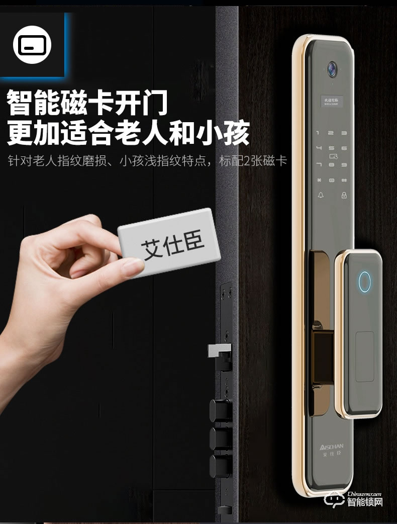 艾仕臣智能锁 ASC-QA002全自动远程监控摄像头电子锁