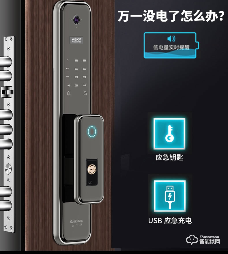 艾仕臣智能锁 ASC-QA002全自动远程监控摄像头电子锁