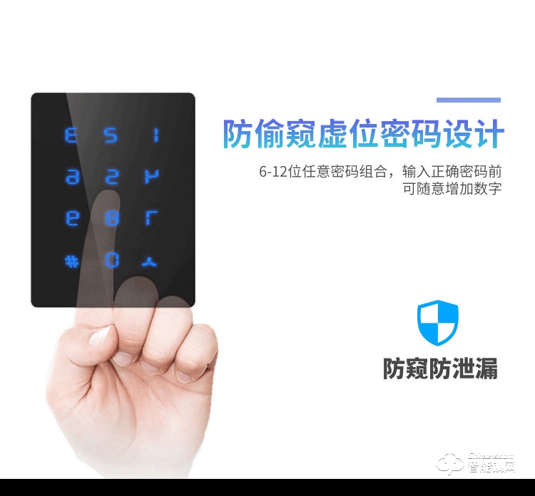 艾仕臣智能锁 AS-005全自动密码锁磁卡锁