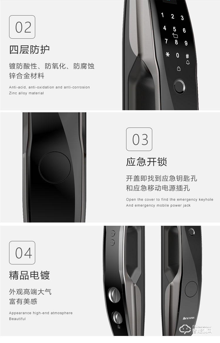 艾仕臣智能锁 AS-005全自动密码锁磁卡锁
