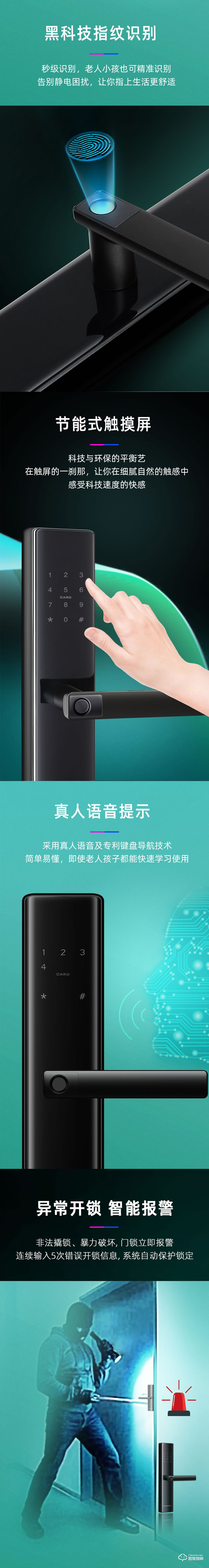 汇泰龙智能锁 A100直板指纹密码智能锁