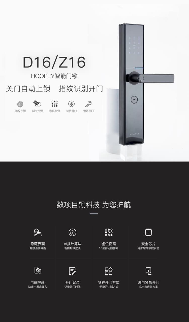 鸿利智能锁 D16时尚直板指纹密码智能锁