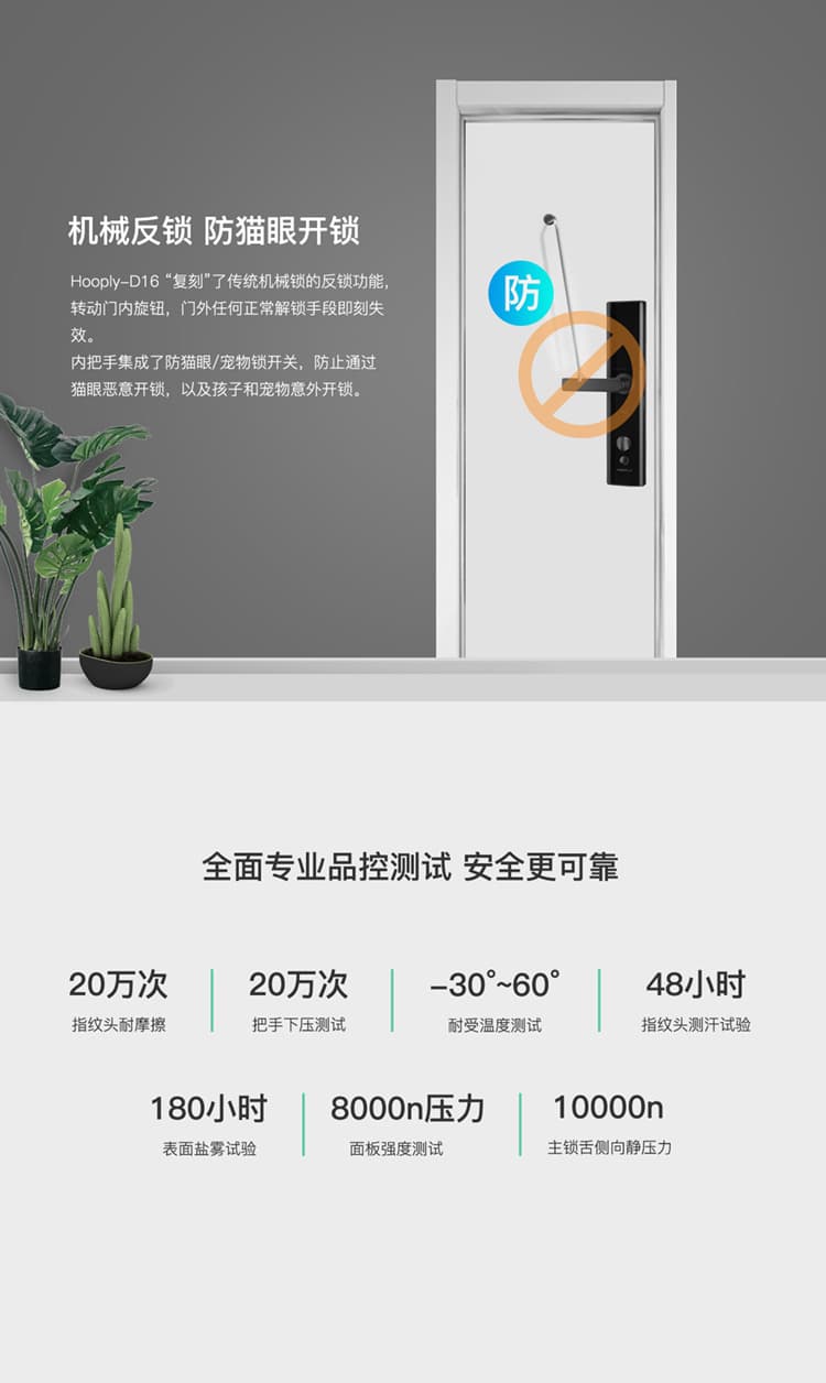 鸿利智能锁 D16时尚直板指纹密码智能锁