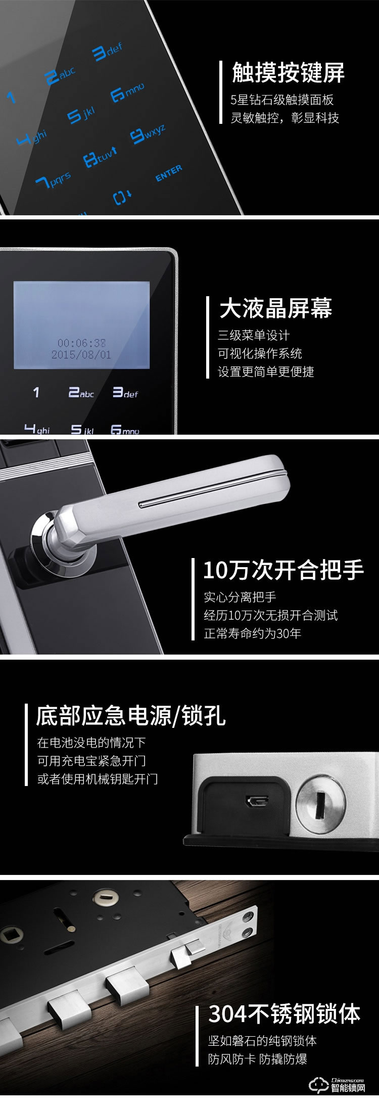红杏智能锁 G800全自动直板密码指纹锁