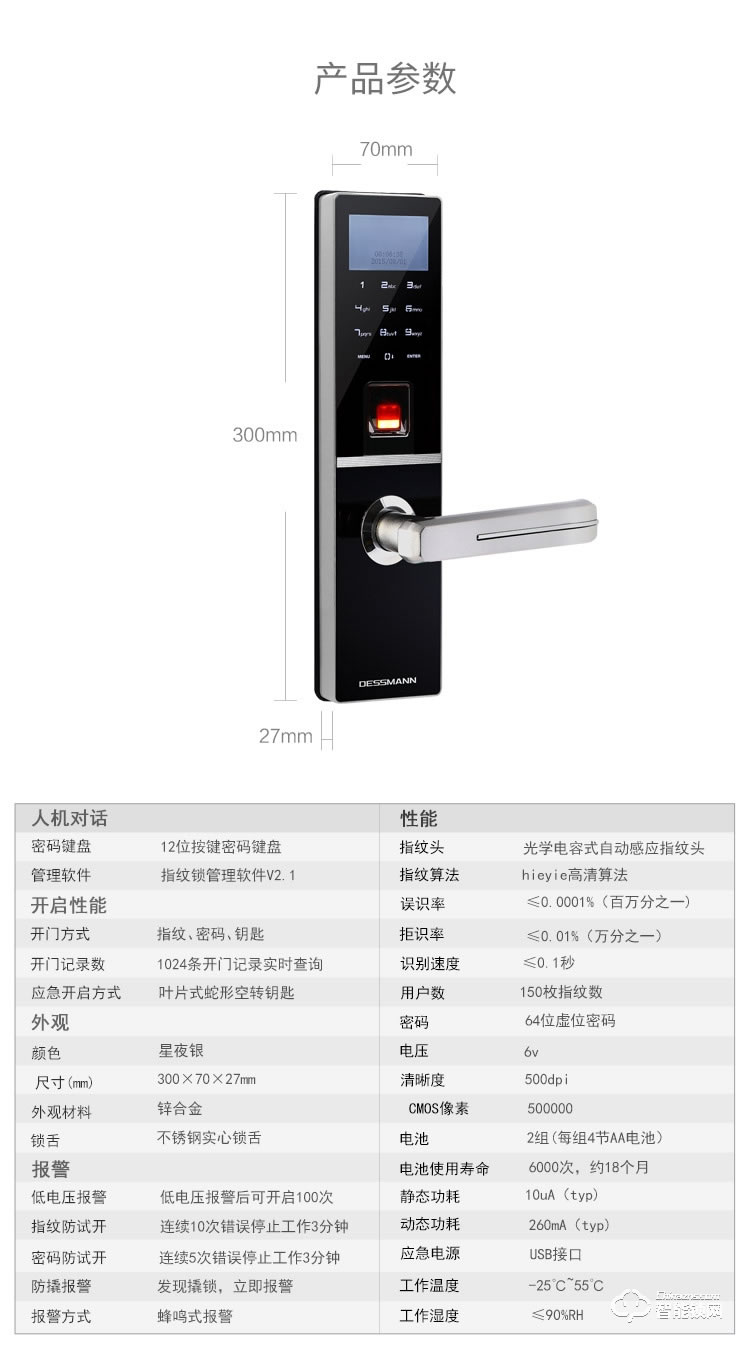 红杏智能锁 G800全自动直板密码指纹锁