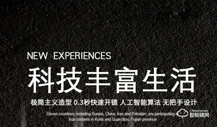 科纹智能锁 8808时尚直板密码锁智能门锁