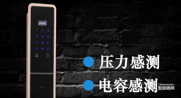 科纹智能锁 8808时尚直板密码锁智能门锁