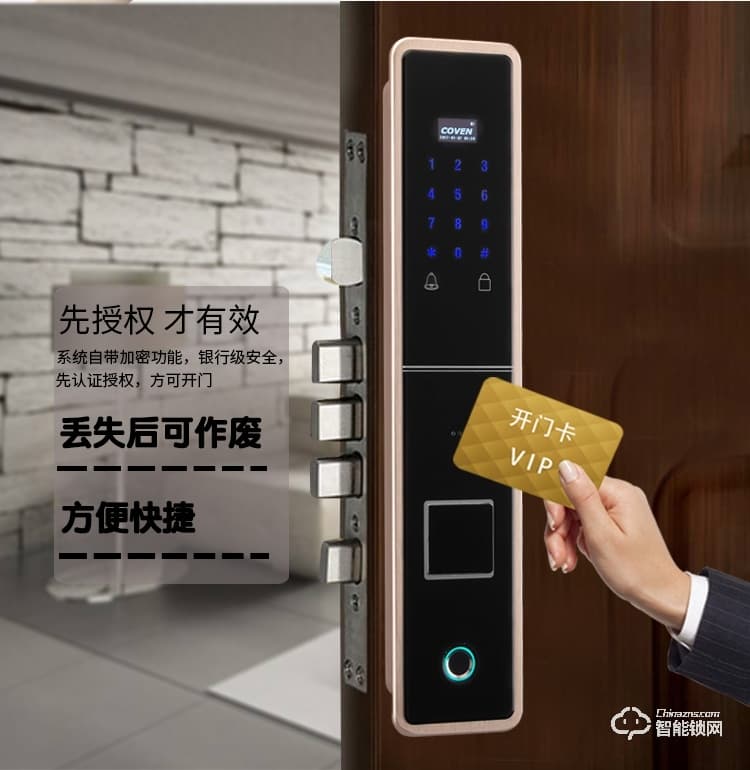 科纹智能锁 8808时尚直板密码锁智能门锁