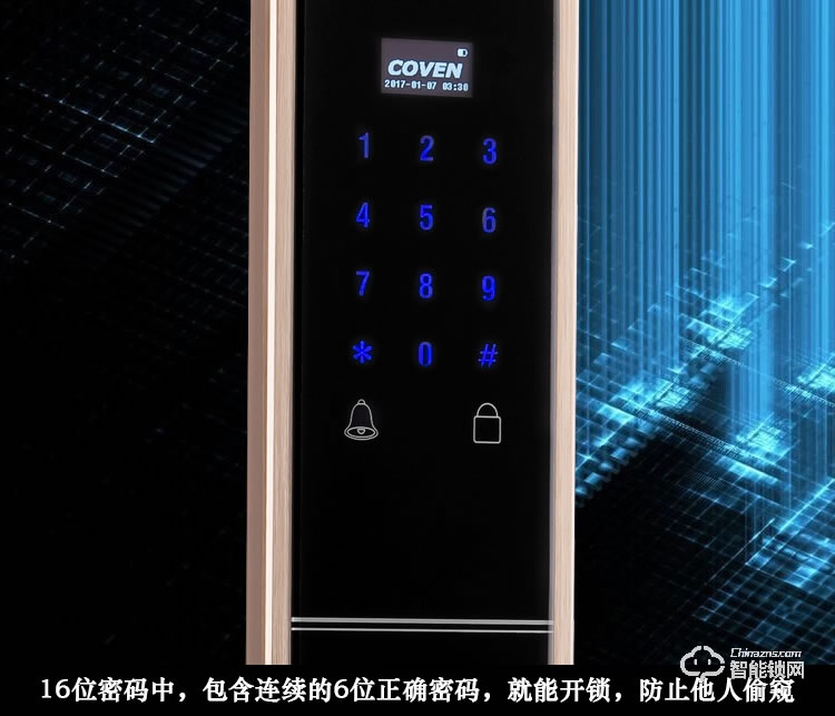科纹智能锁 8808时尚直板密码锁智能门锁