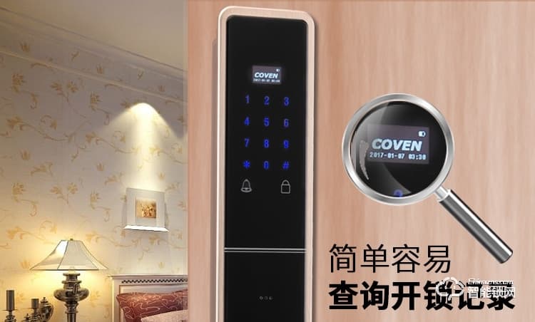 科纹智能锁 8808时尚直板密码锁智能门锁