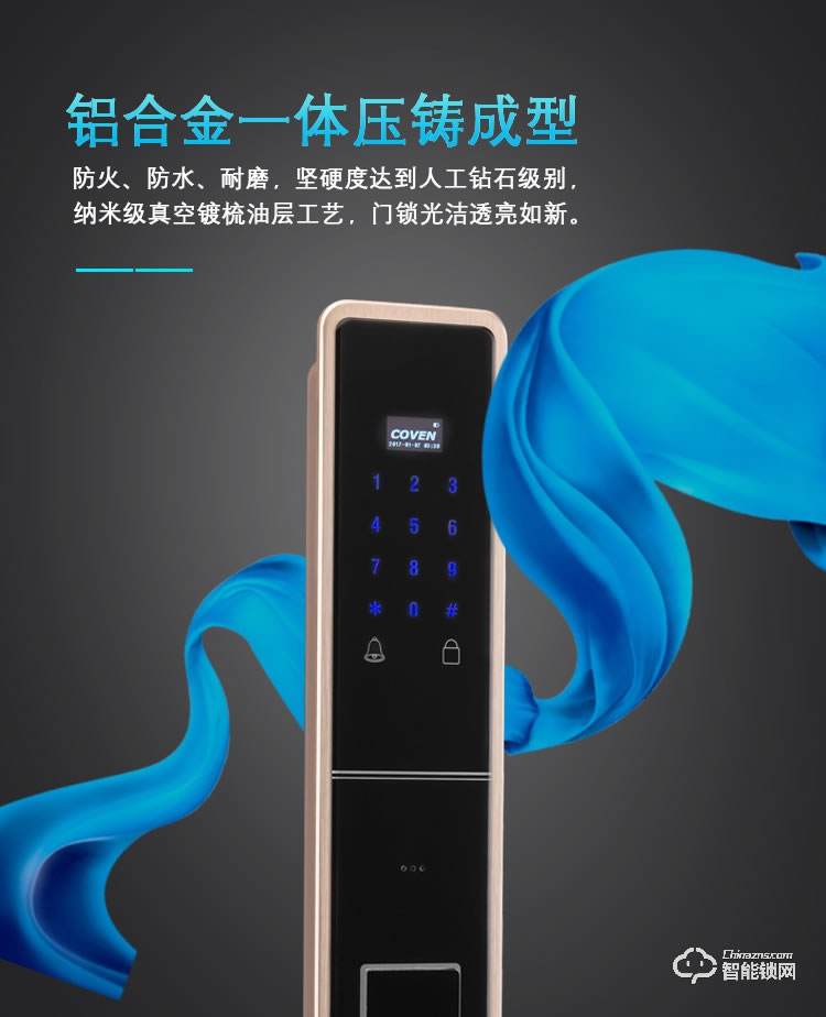 科纹智能锁 8808时尚直板密码锁智能门锁