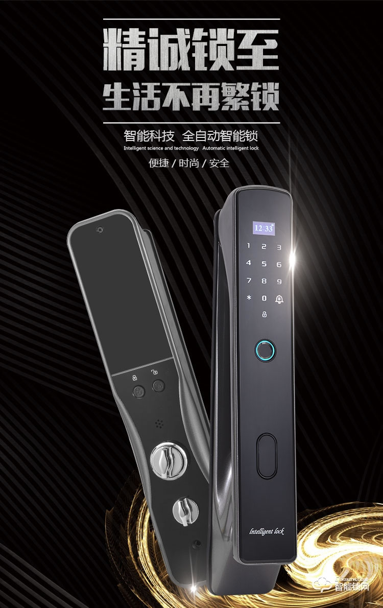 科纹智能锁 9902铝合金全自动锁
