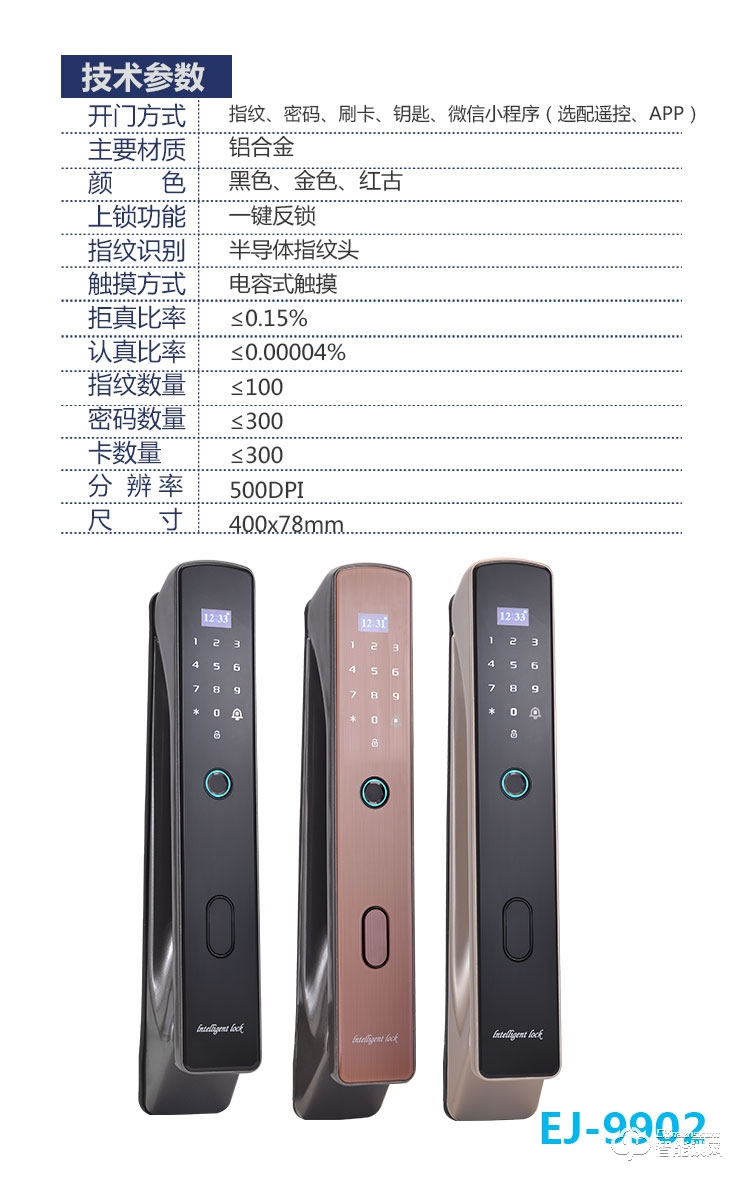 科纹智能锁 9902铝合金全自动锁
